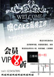 o cake蛋糕店宣传