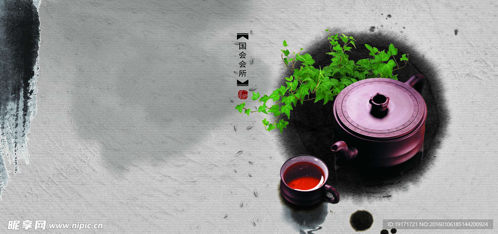 茶叶中国风海报