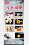 古玩展架