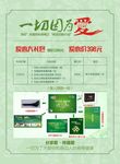 欧洁蔓  脊椎海报 脊椎广告
