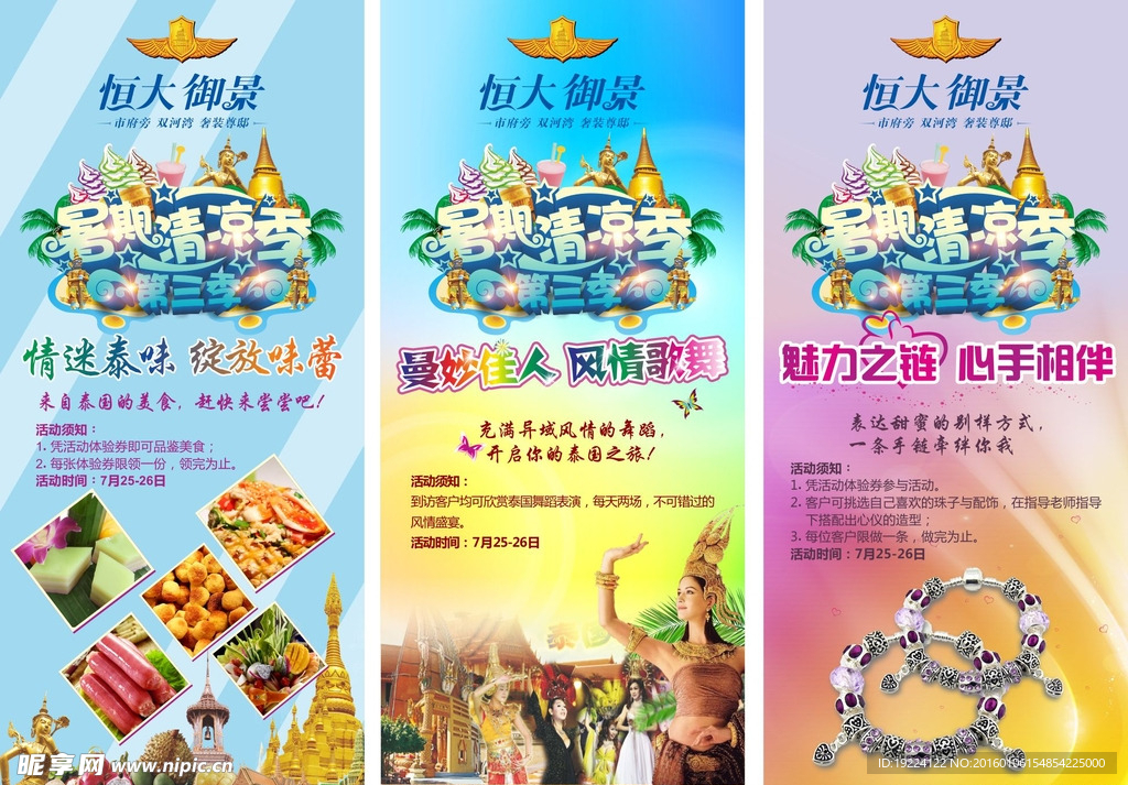 活动展架