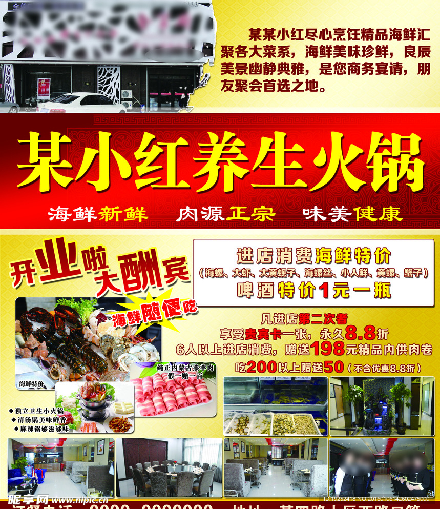 火锅