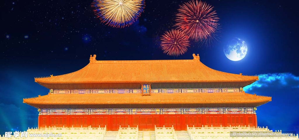 宫廷节日