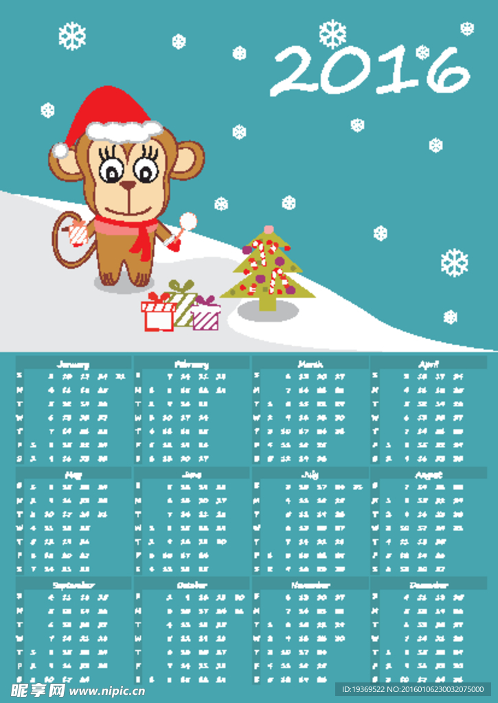 2016年可爱猴子年历