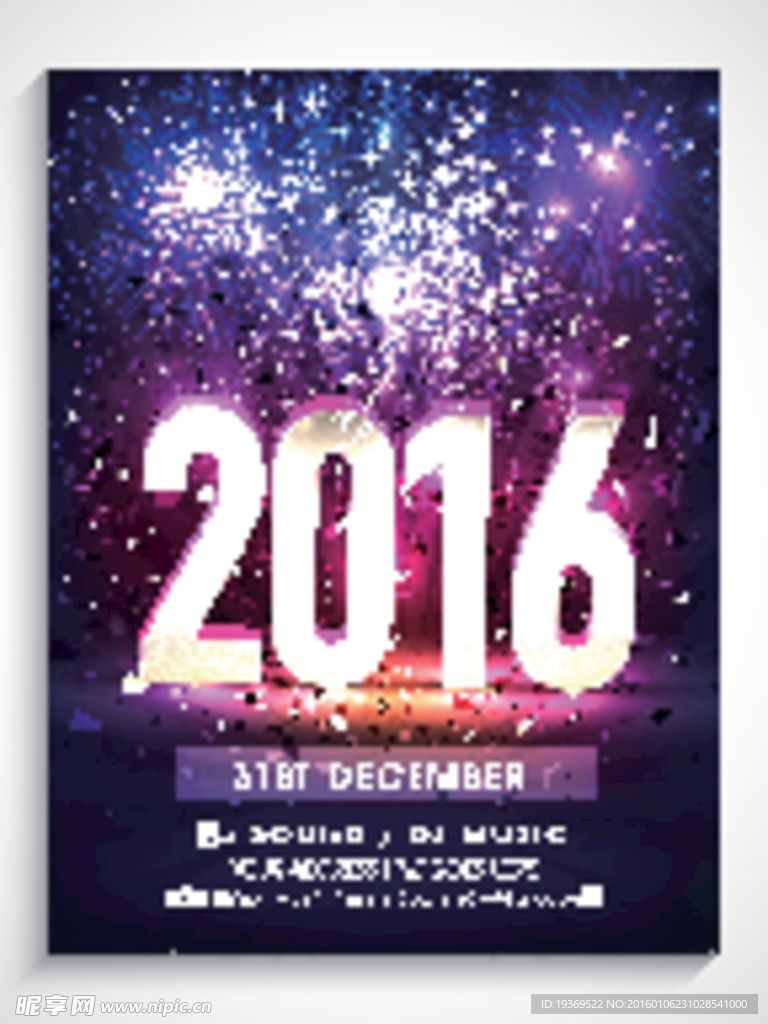 2016年新年派对宣传单