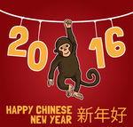 2016年猴年快乐贺卡