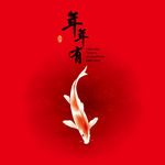 创意锦鲤年年有余贺卡