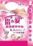 美容美甲灯箱