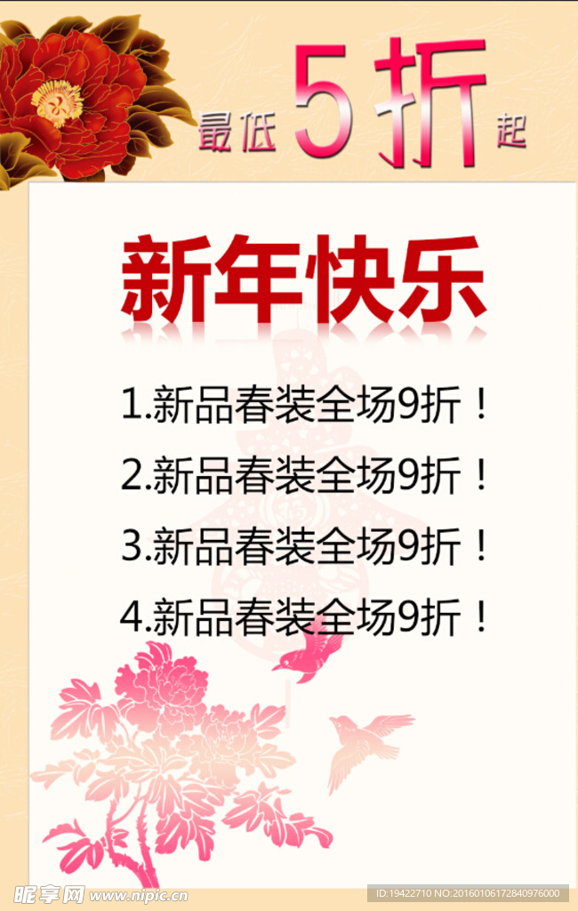 新年海报