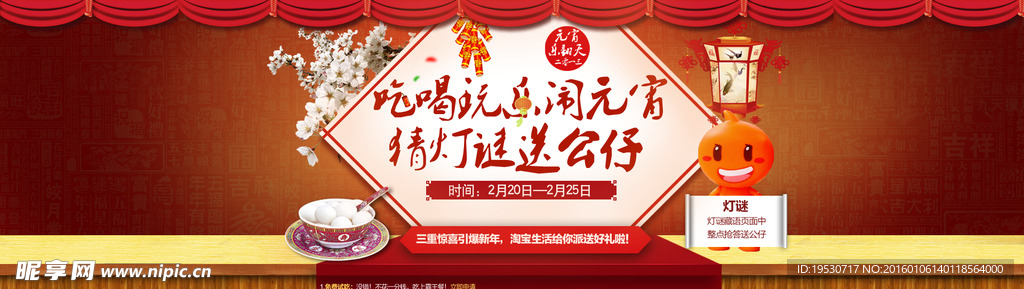 新年海报