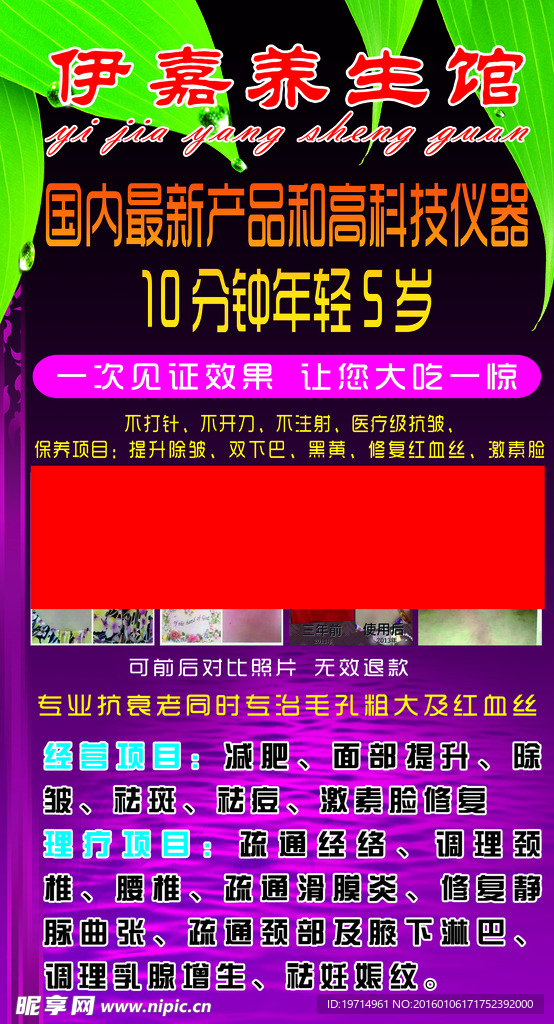 美容