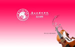 艺术学院网站欢迎页面