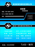 商务名片