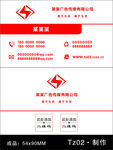 商务名片