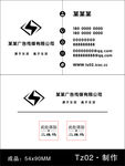 商务名片
