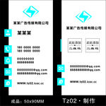 商务名片