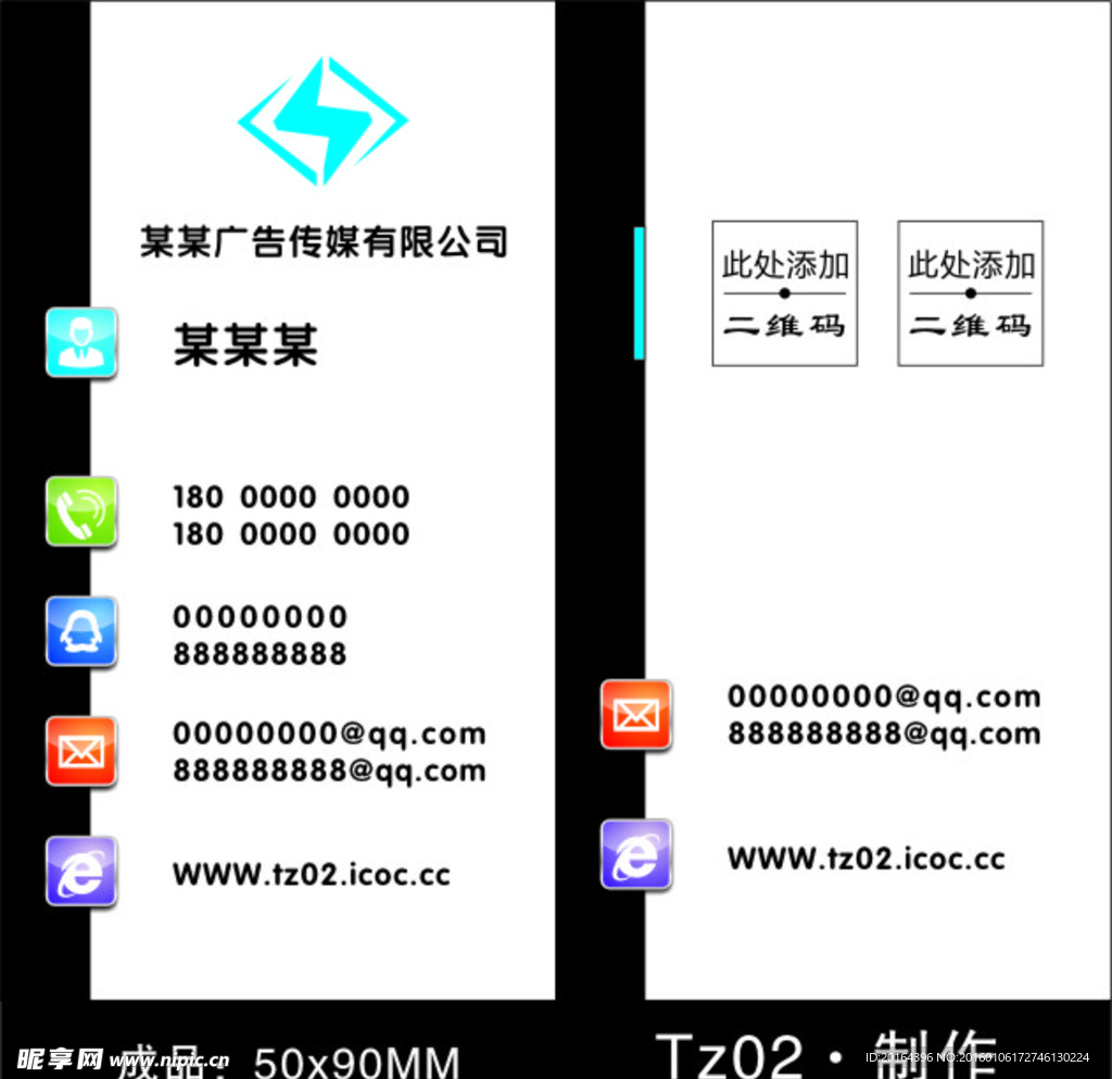 商务名片