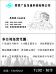 商务名片
