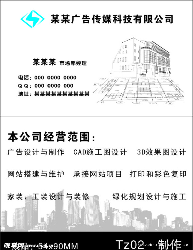 商务名片