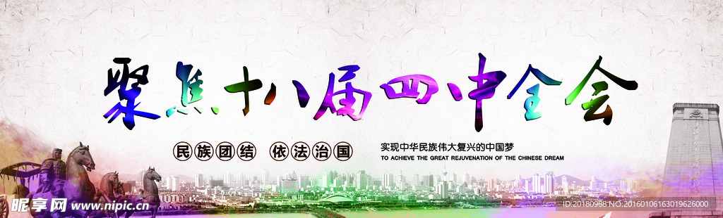 会议别经