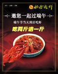 小龙虾
