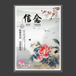 中国风展板素材