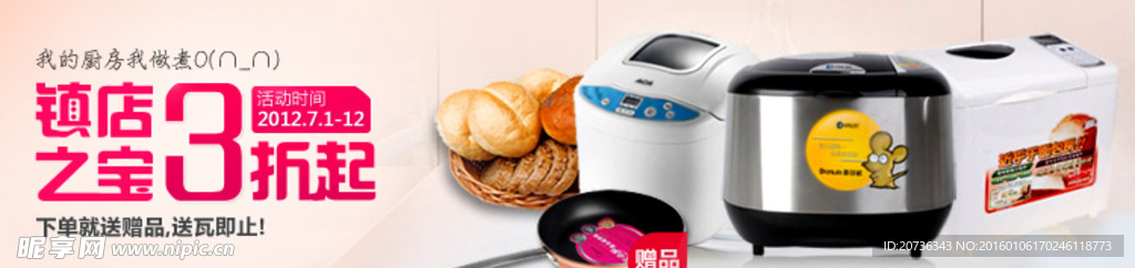 电器海报