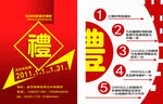 婚纱摄影彩页 摄影宣传单