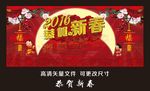 恭贺新春