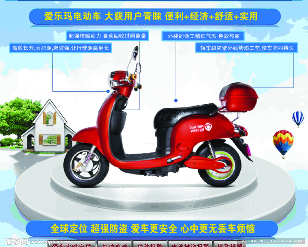 爱乐玛