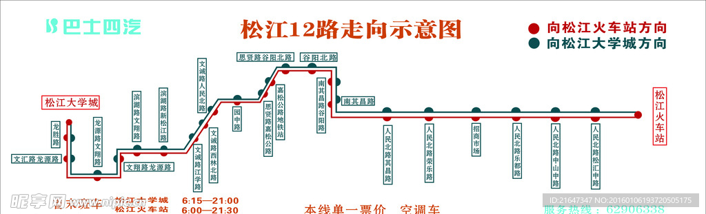 公交站牌  公交路线图