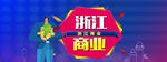 商业banner