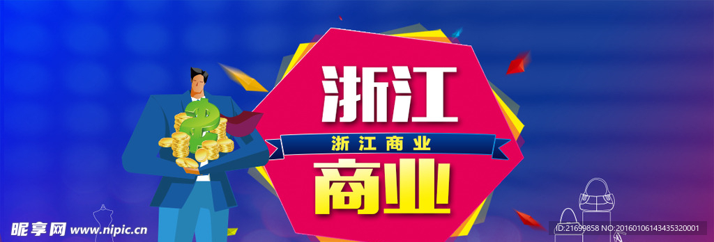 商业banner