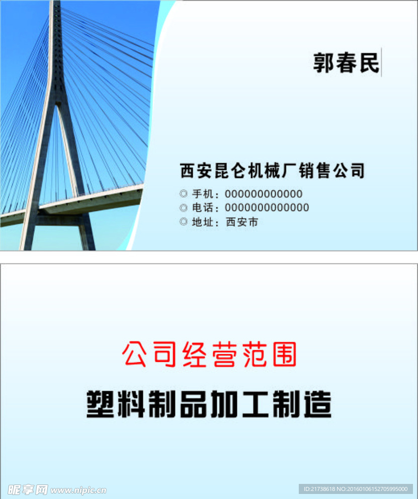 建筑名片