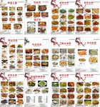 高档菜谱