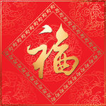 福