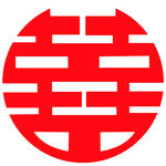 双喜