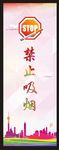 禁止吸烟源文件