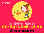 广告牌
