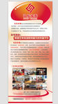 公司展架