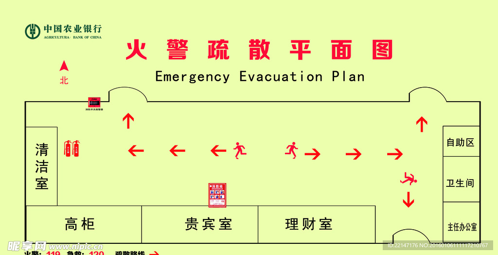 农行消防平面图