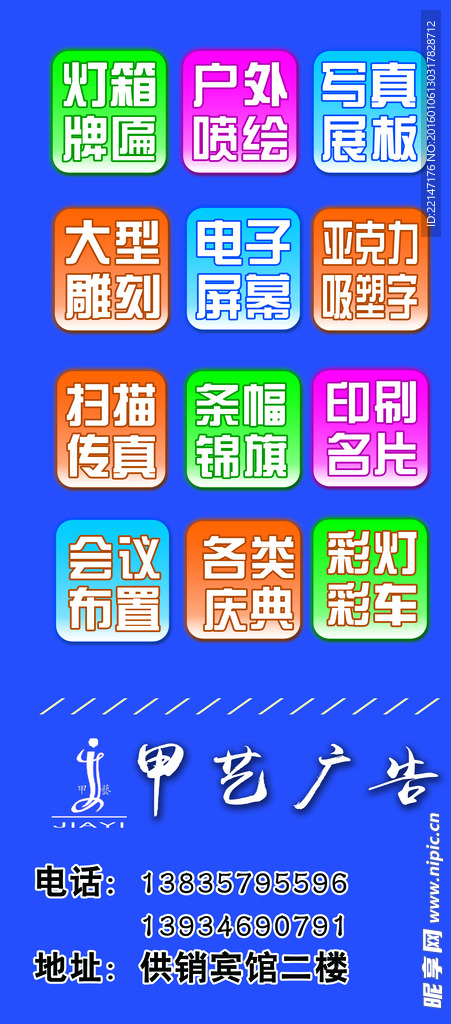 广告灯箱