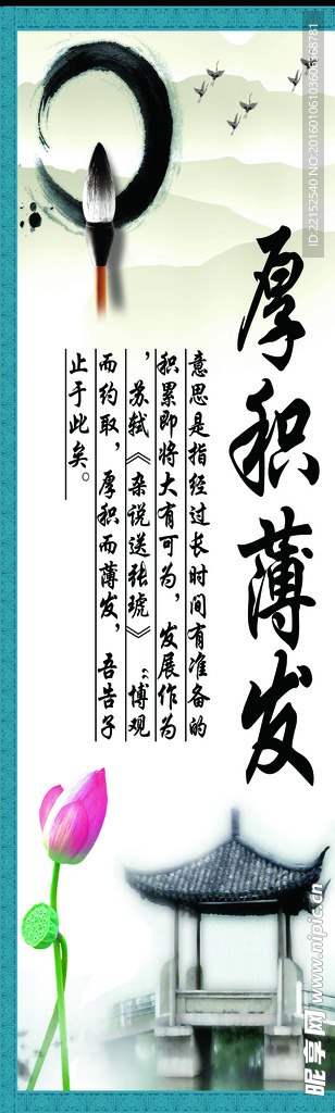 厚积波发