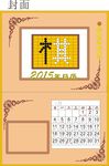 2015年新历棋之物语