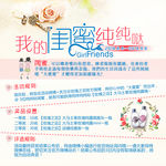 温馨背景淘宝活动促销海报