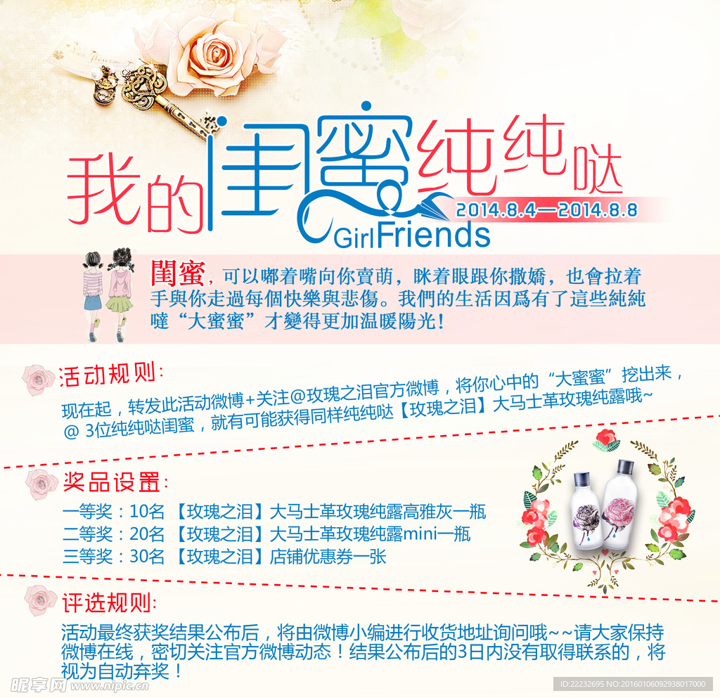 温馨背景淘宝活动促销海报