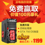 淘宝店创意主图设计