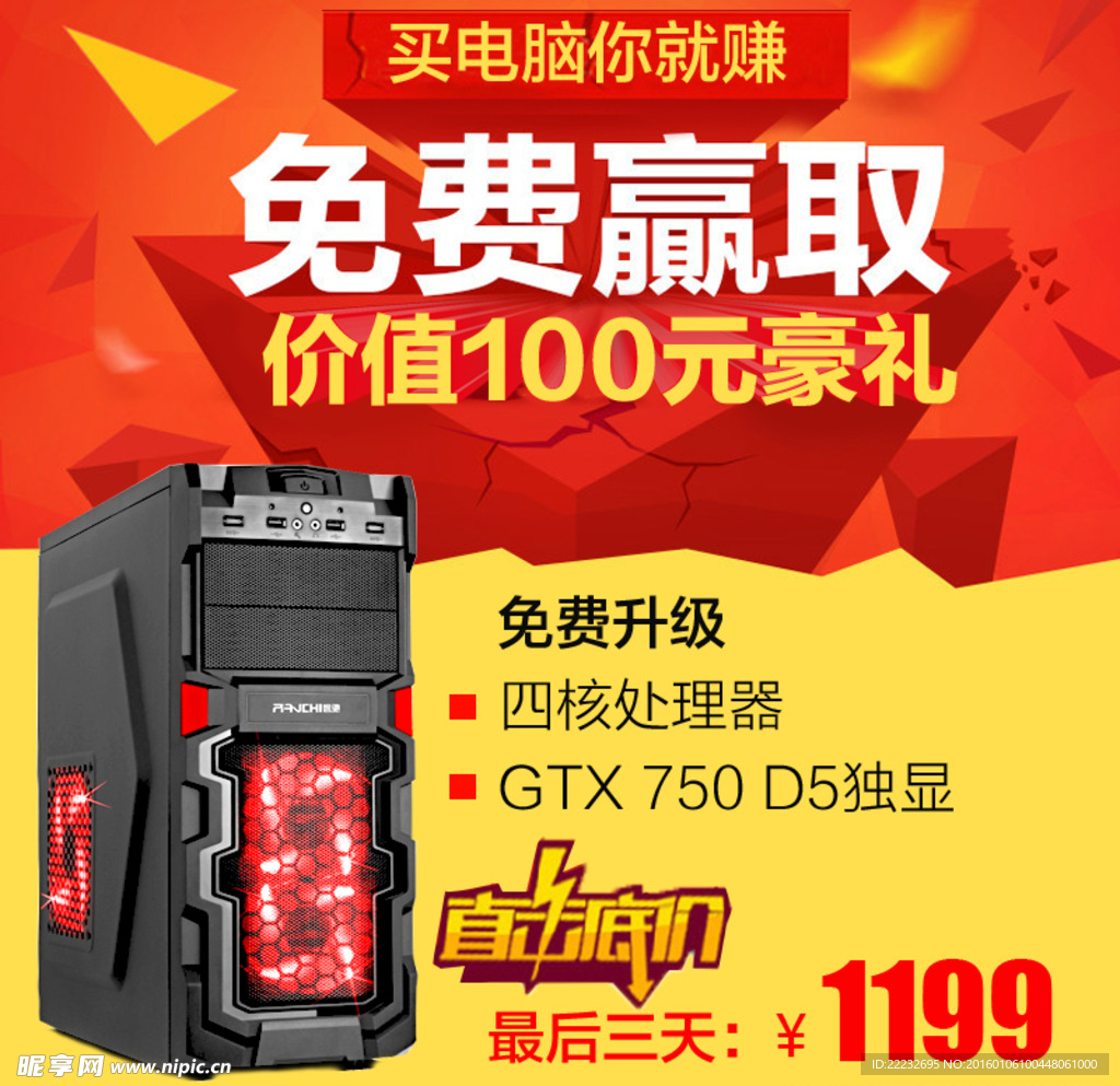 淘宝店创意主图设计