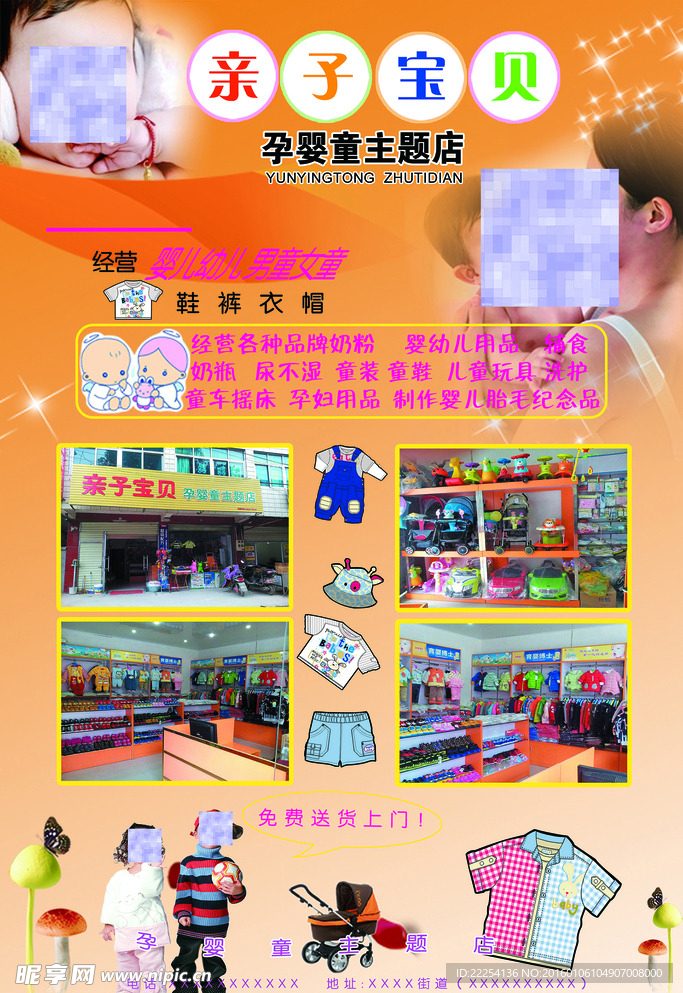 童装 婴儿装