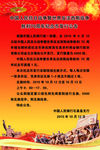 纪念币发行公告